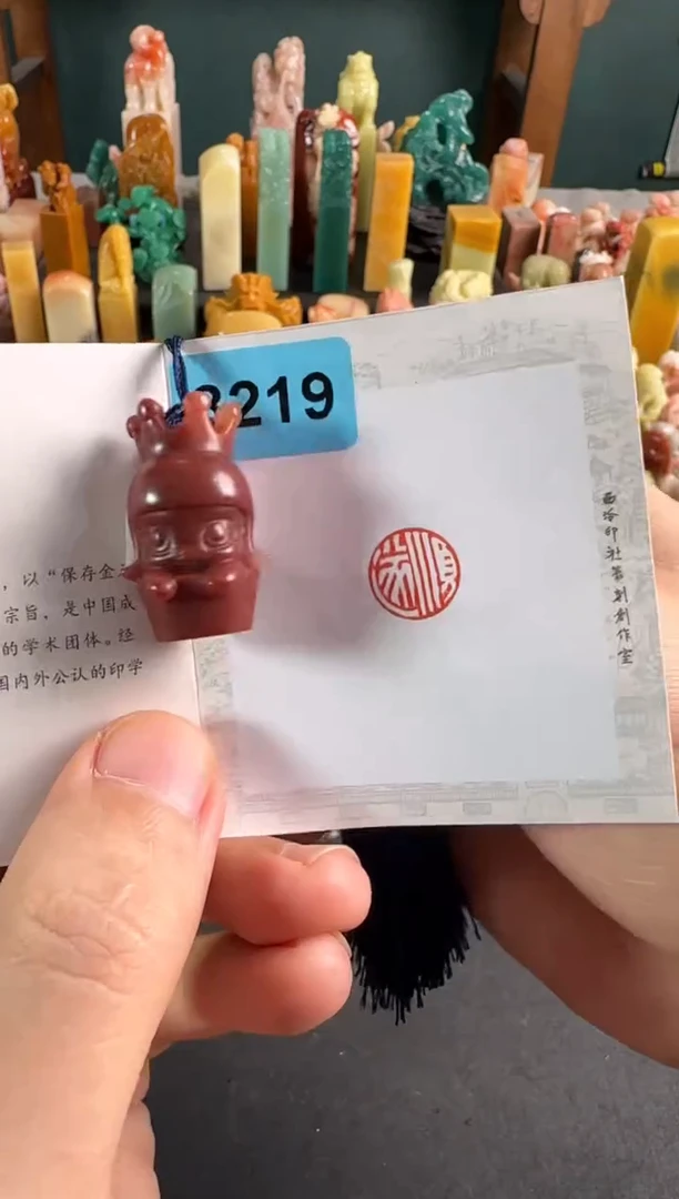 老挝石印石编号编号8219