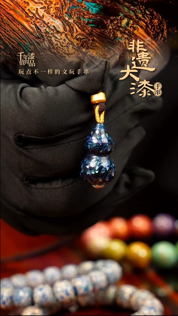 闽越大漆挂脖吊坠小葫芦配饰3.0