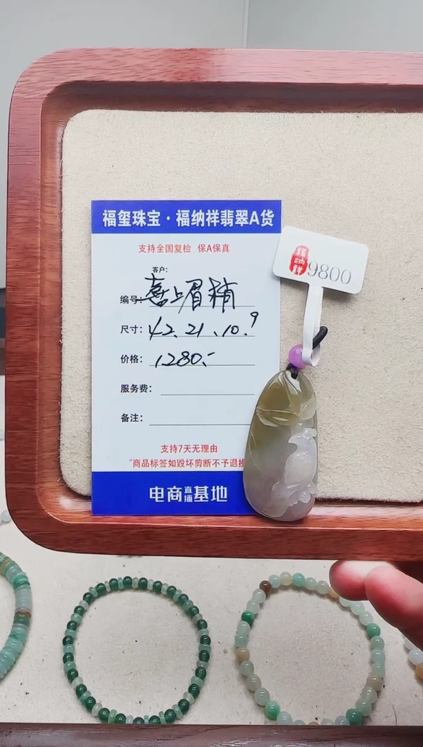 吊坠(不含链)未镶嵌翡翠美**?天然A货翡翠吊坠