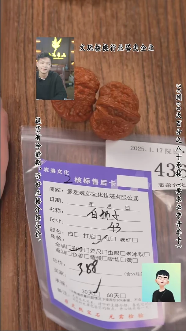【闪购商品】文玩核桃把件436白狮子