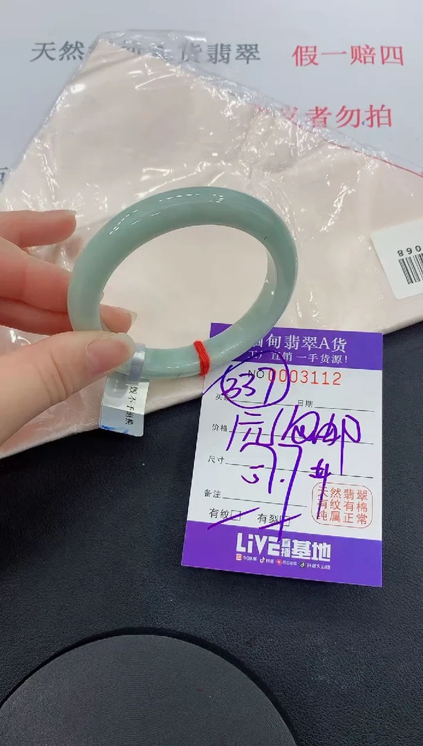 未镶嵌手镯翡翠大*12