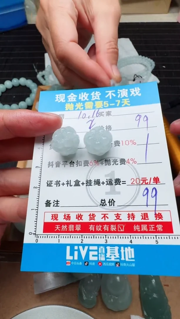 未镶嵌定制翡翠小****达0483893888