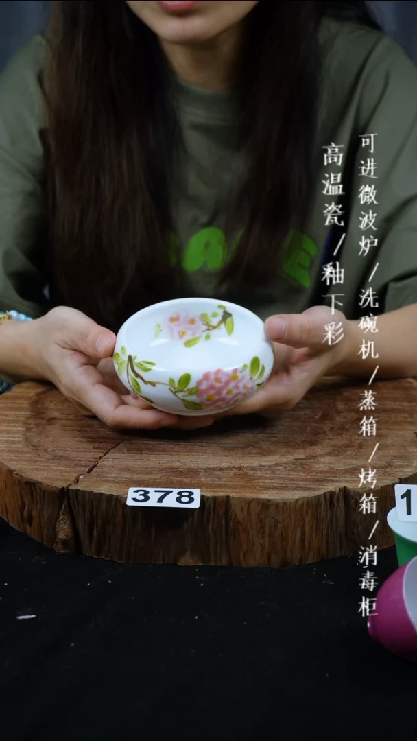 其他高温瓷（蘸料碗）378