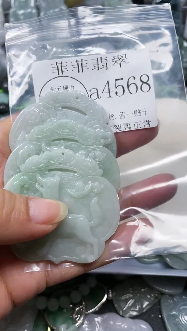 【闪购商品】翡翠颈饰未镶嵌闪购4568