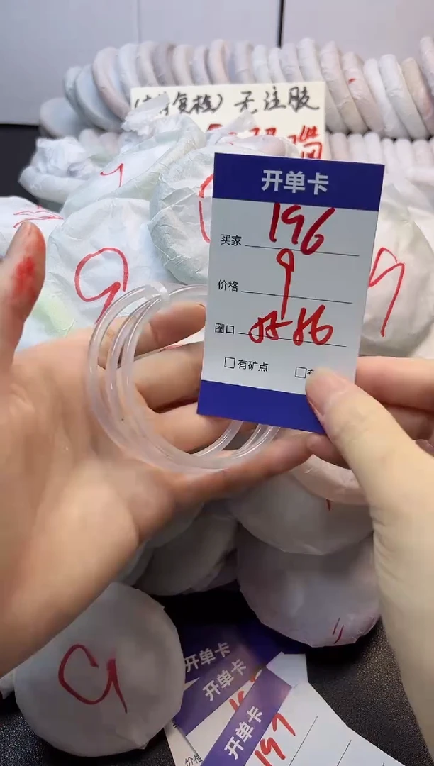 手镯玛瑙/玉髓未镶嵌196