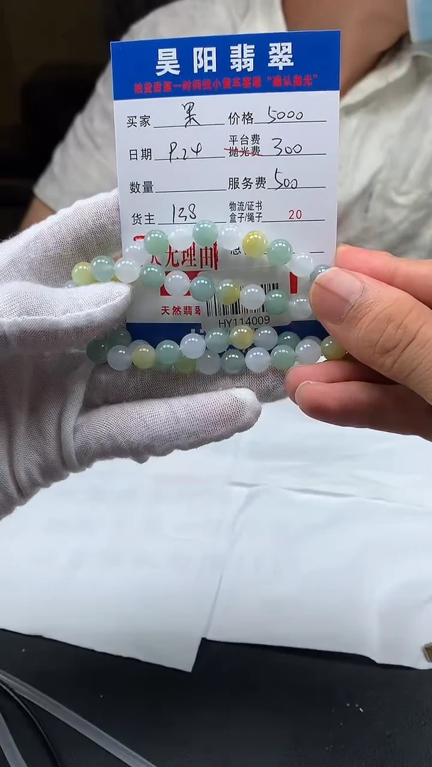 未镶嵌定制翡翠果*HY114009