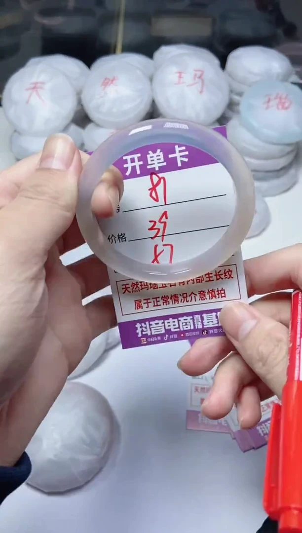 手镯玛瑙/玉髓未镶嵌81