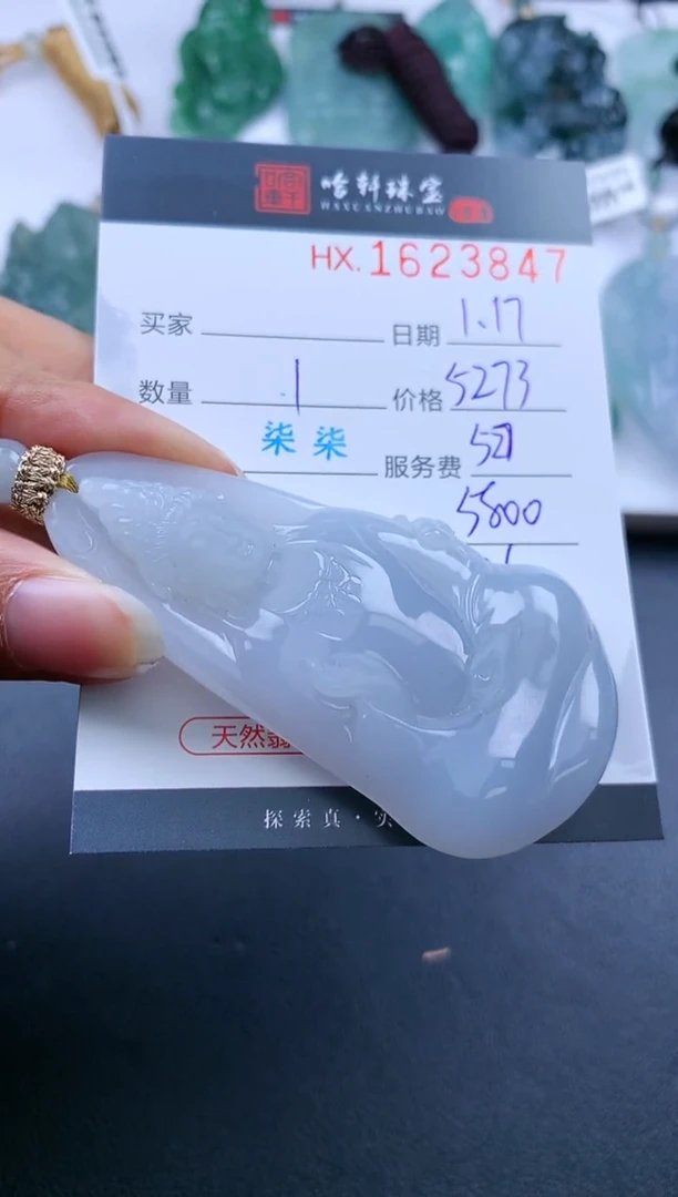 【闪购商品】翡翠挂件未镶嵌哈轩 挂件1