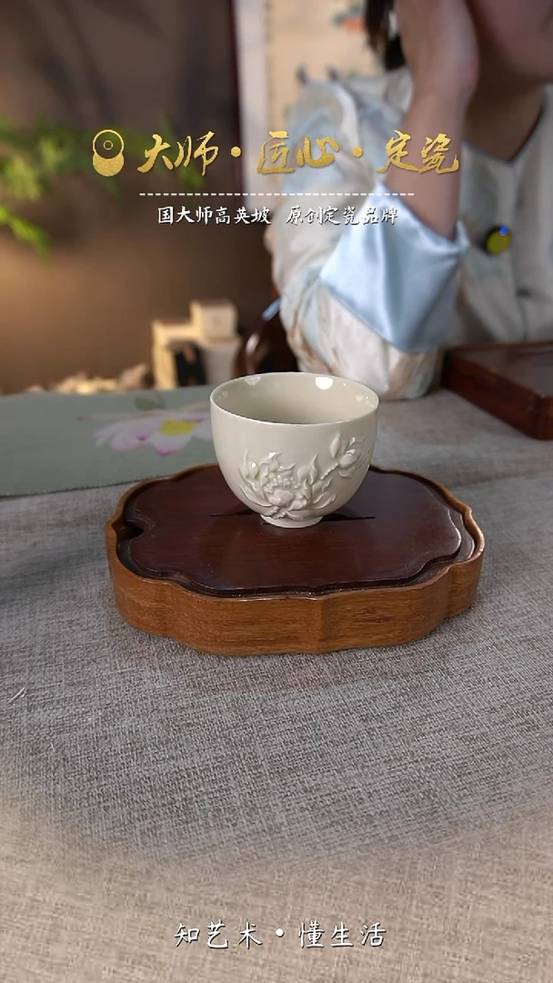 荷香主人杯——微瑕无礼盒介意勿拍