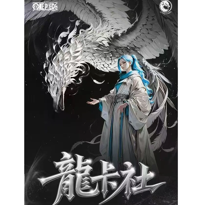 【福利】龙卡社《海贼王》第2弹国产二创收藏卡牌盲盒