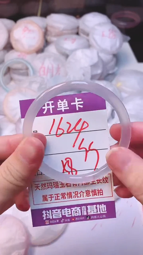 手镯玛瑙/玉髓未镶嵌1624