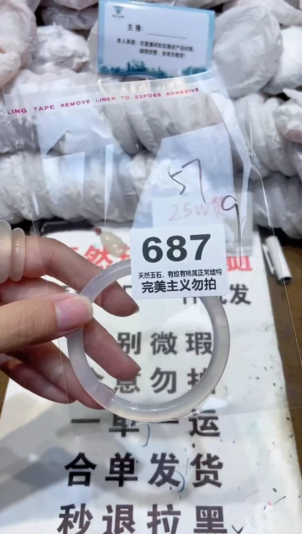 手镯玛瑙/玉髓未镶嵌57