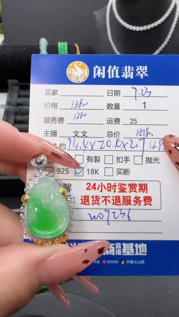 颈饰18K金镶嵌翡翠翡翠吊坠