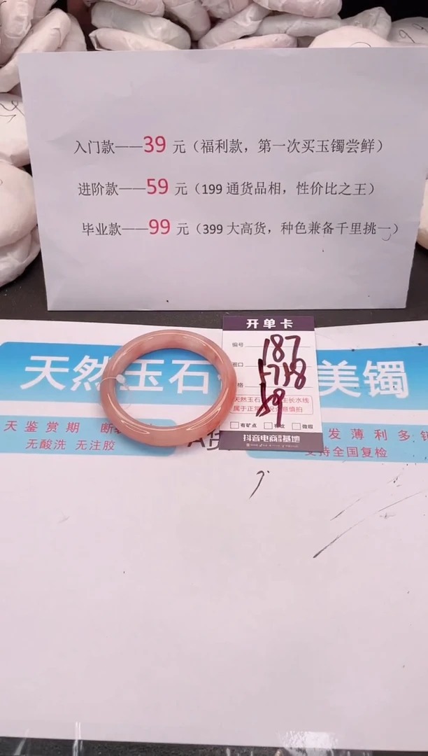 未镶嵌手镯石英质玉编码 A187