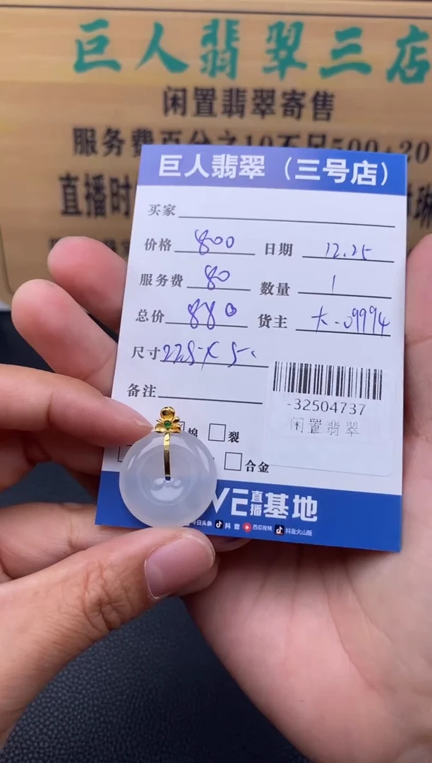 颈饰18K金镶嵌翡翠多人-32504737