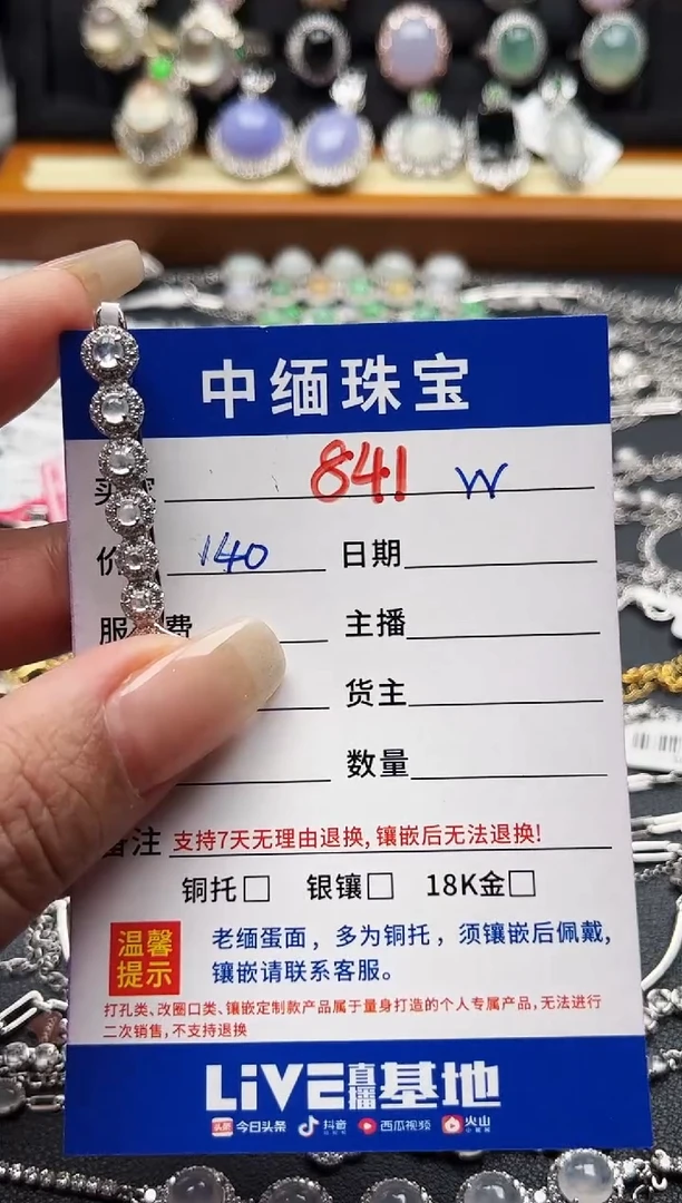 翡翠戒指银S925镶嵌M****e缅甸天然A货翡翠S925银镶嵌发卡