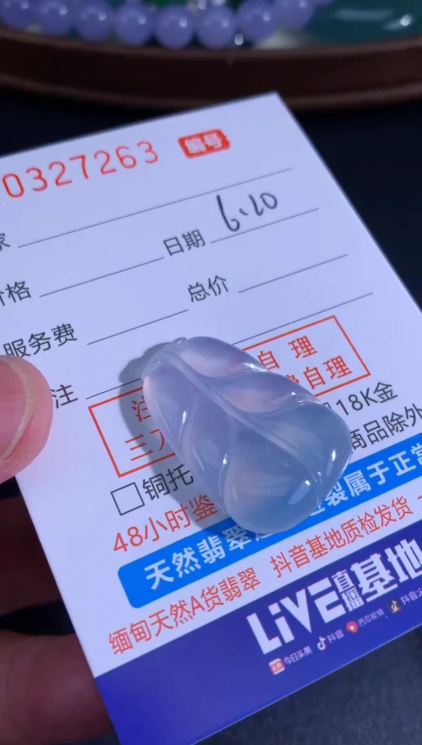 翡翠未镶嵌颈饰天然A货翡翠