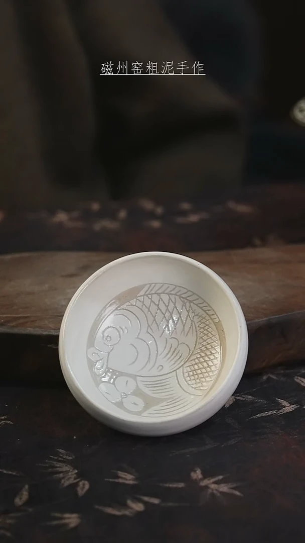 磁州窑纯手工艺术茶器（微瑕）