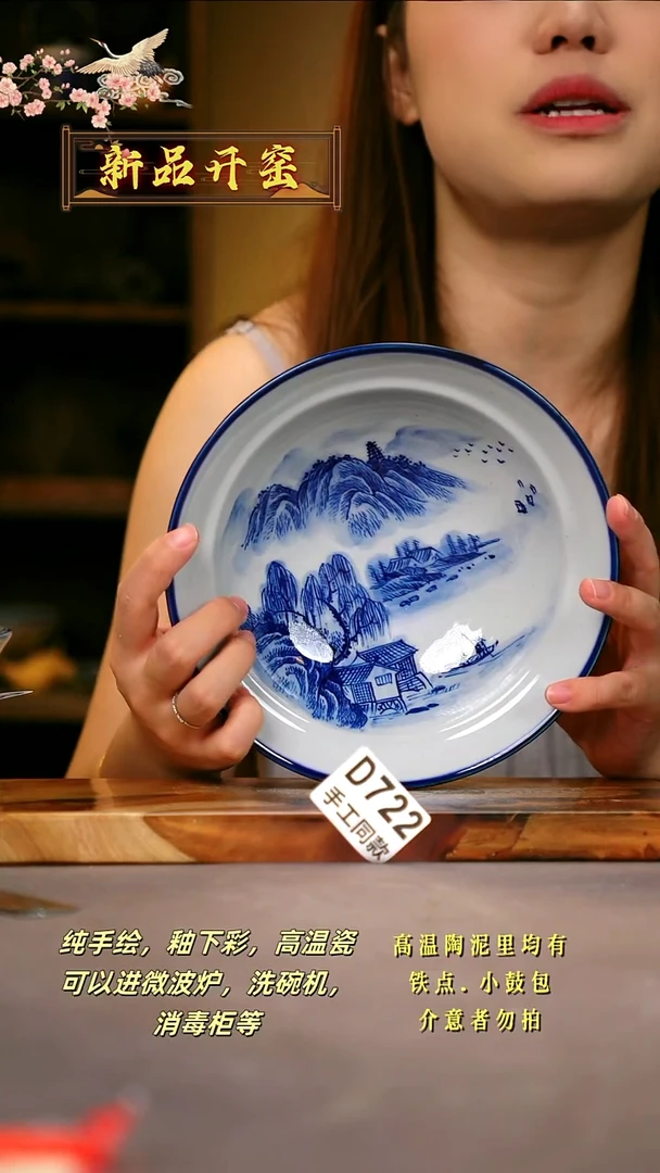 其他D722陶然集器瓷器