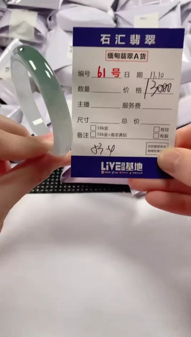 颈饰未镶嵌翡翠1