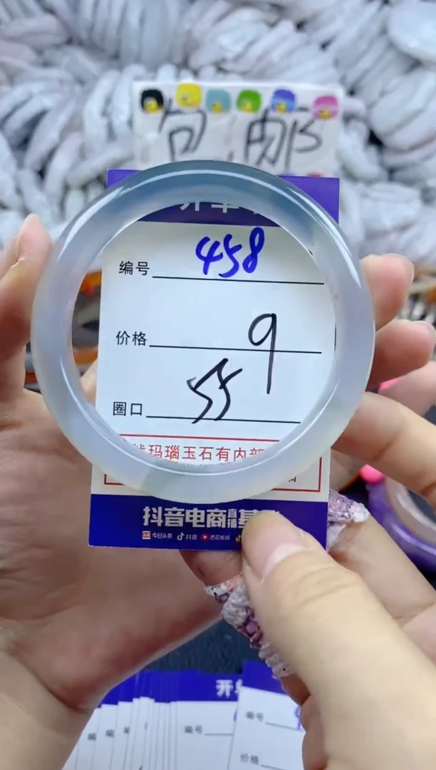 手镯玛瑙/玉髓未镶嵌458