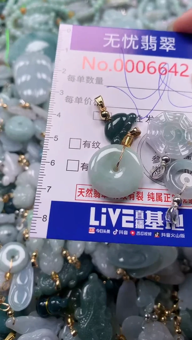 吊坠(不含链)未镶嵌翡翠6642
