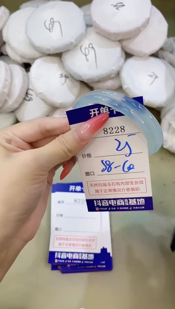 手镯玛瑙/玉髓未镶嵌8228