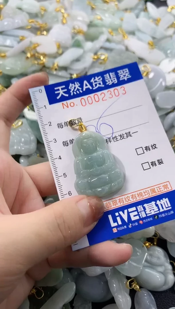 颈饰未镶嵌翡翠天然A货翡翠