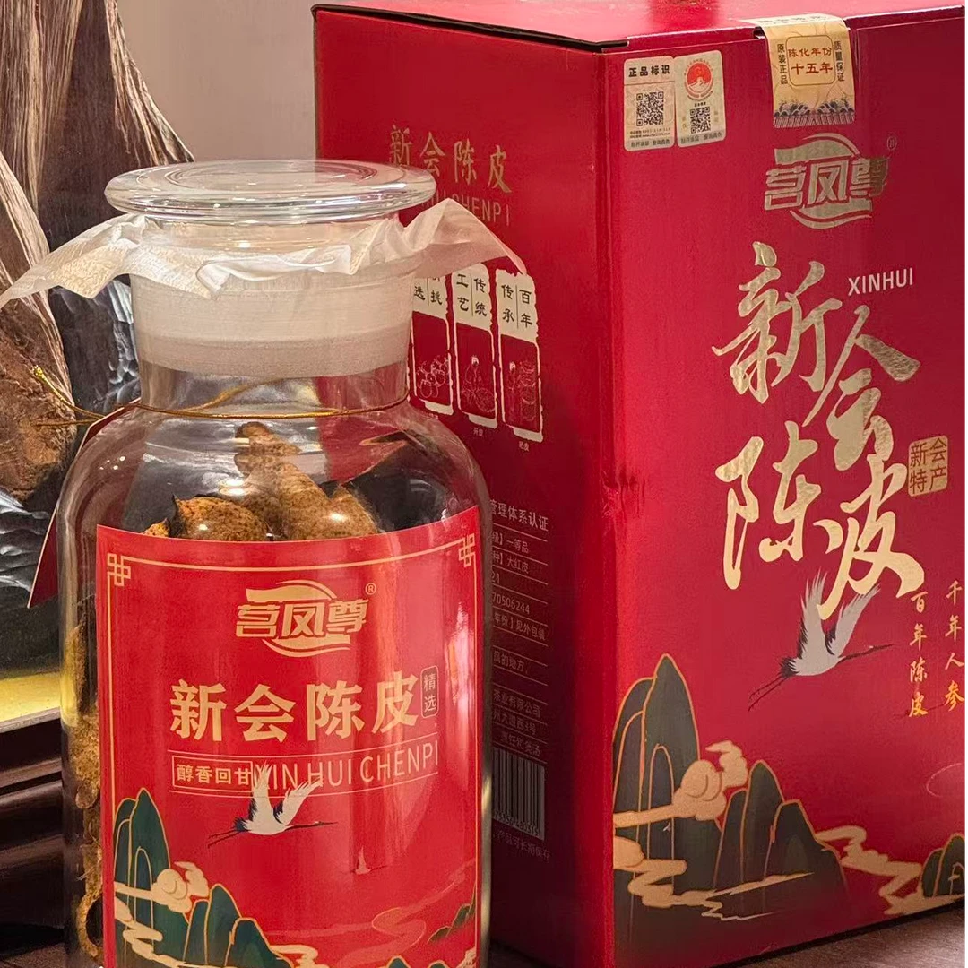 （吴哥同款）茗凤尊 新会陈皮 赠礼佳品