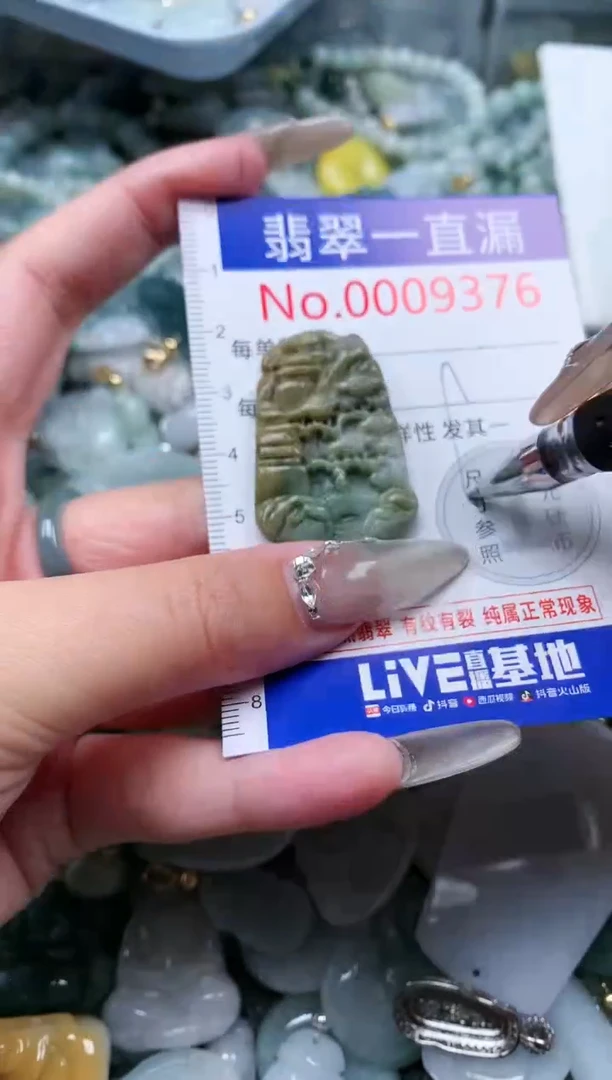 【闪购商品】翡翠吊坠(不含链)未镶嵌9376