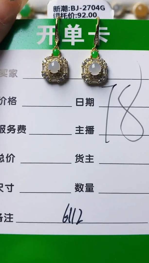 银S925镶嵌戒指翡翠6112