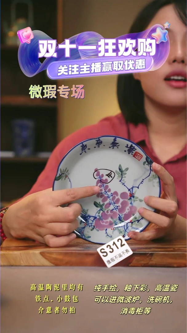 其他WS312陶然集器瓷器