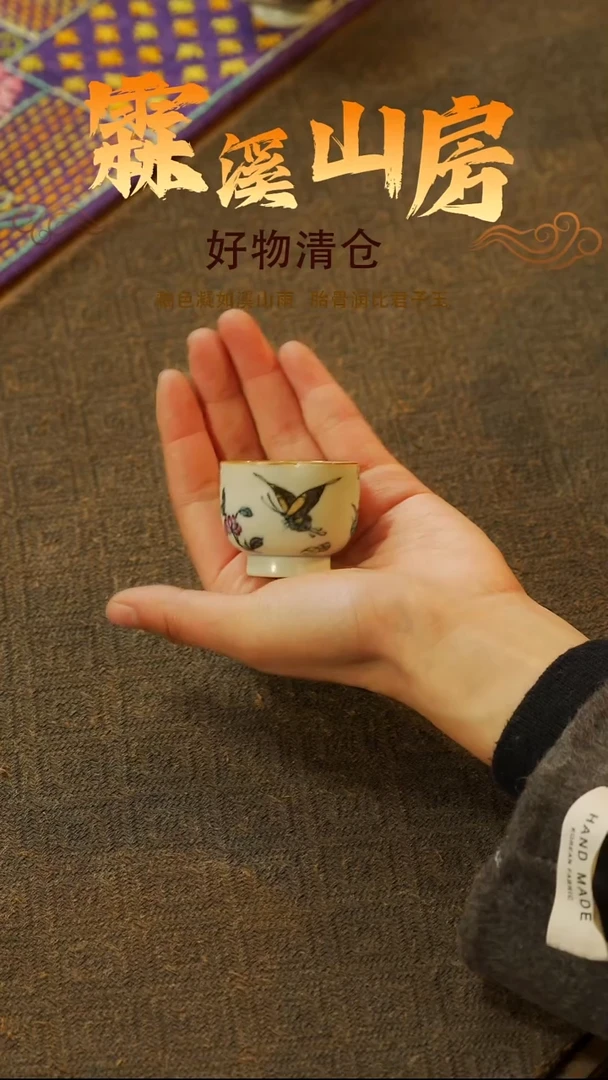 【霖溪山房】景德镇手作器物斗彩