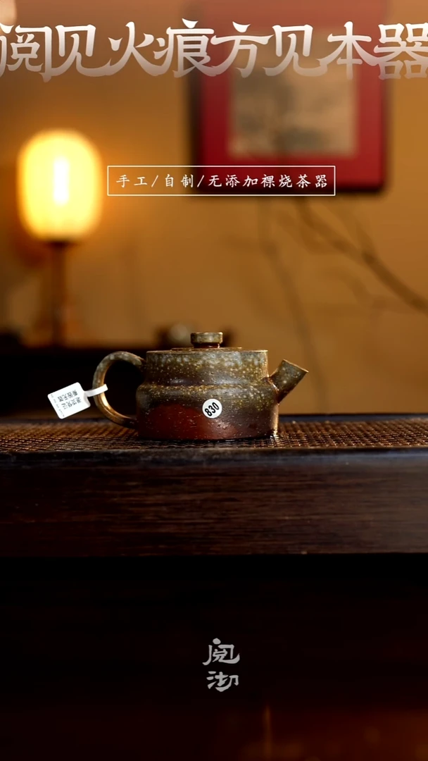 830宝塔壶