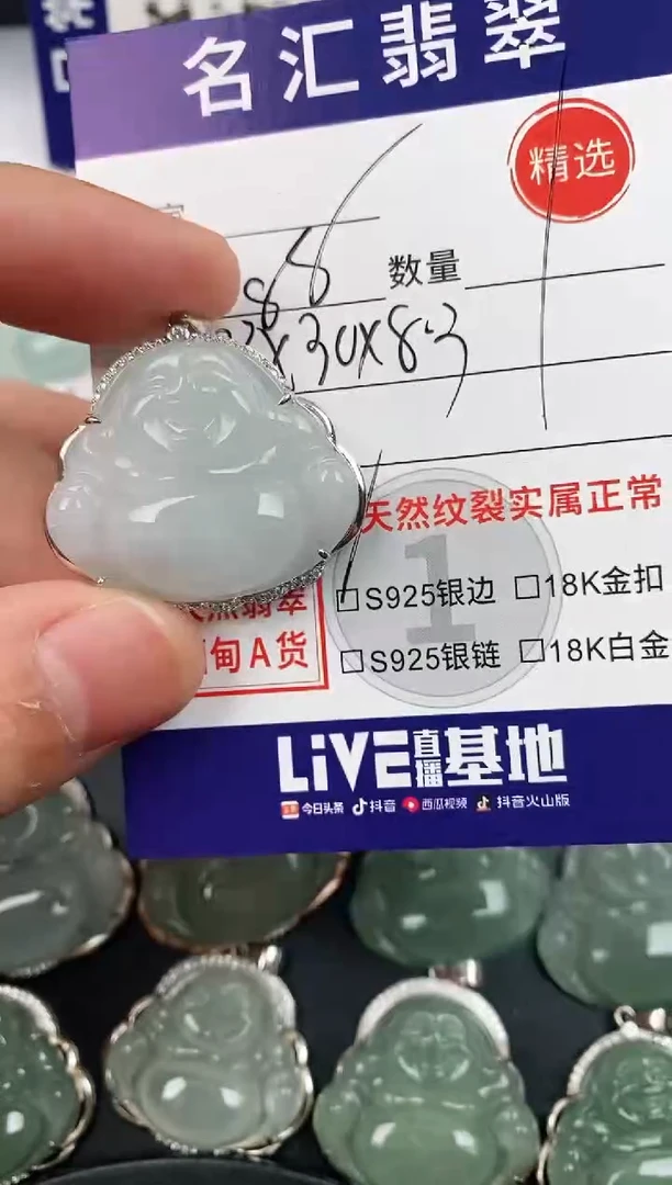 颈饰银S925镶嵌翡翠·