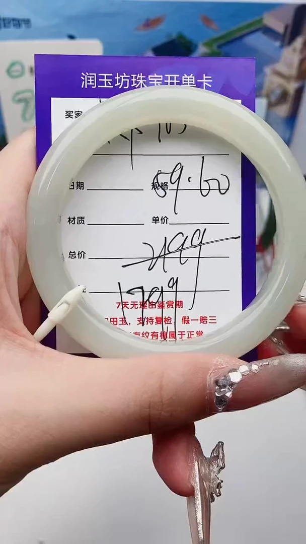 【闪购商品】和田玉手镯未镶嵌Y65微色差