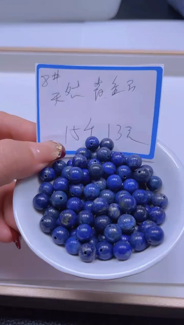 【闪购商品】青金石散珠未镶嵌B715青金石8mm15个13元