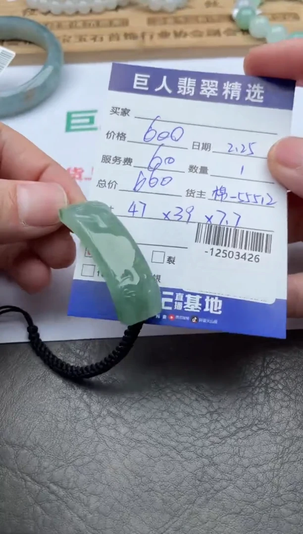 【闪购商品】翡翠颈饰未镶嵌手绳多人-12503426