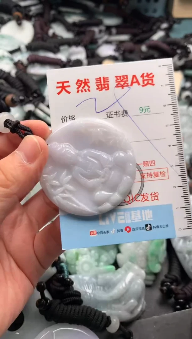 翡翠未镶嵌吊坠(不含链)1