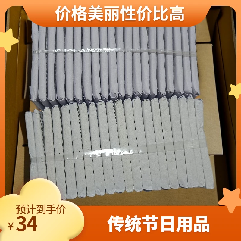 传统节日节庆通用款商品（袱纸）祭祖用品每包长13宽9厚1.2厘米
