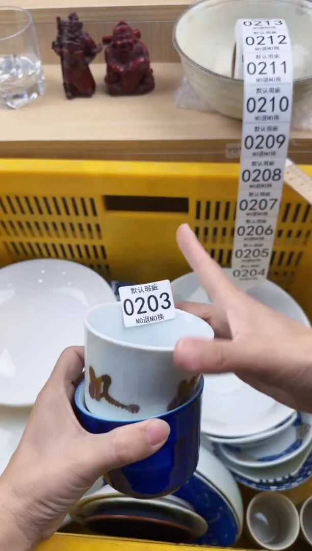 203回流瓷器，默认微瑕，18包邮