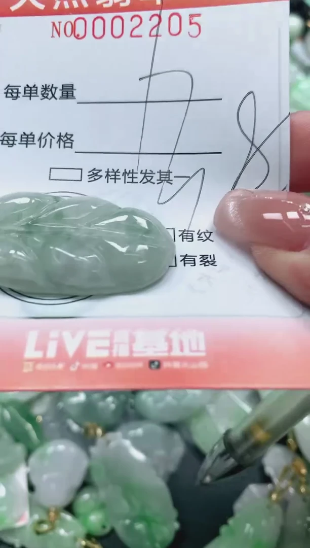 翡翠未镶嵌颈饰闪购002205