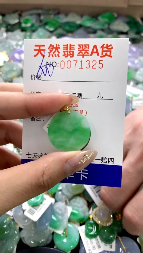 颈饰18K金镶嵌翡翠1111111111111111