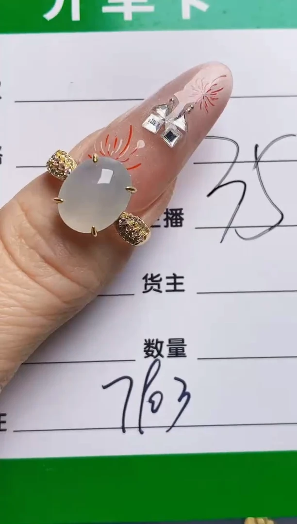 银S925镶嵌戒指翡翠7903