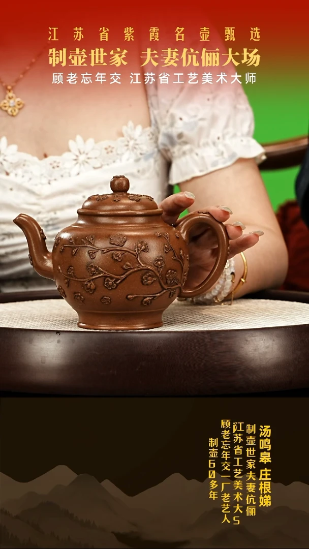 茶壶紫砂庄根娣紫砂壶01
