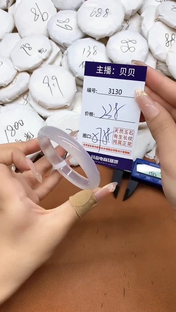 玛瑙/玉髓手镯未镶嵌3130