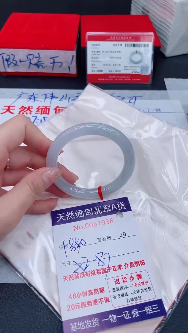 未镶嵌手镯翡翠1880.00