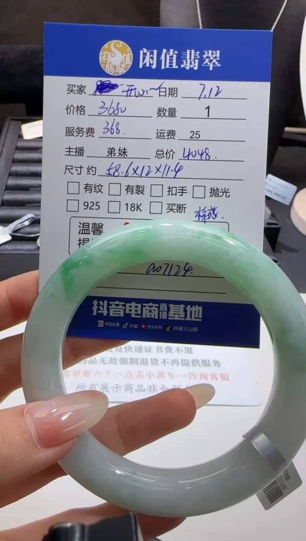 翡翠手镯未镶嵌(****)翡翠手镯