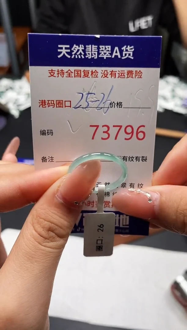 未镶嵌戒指翡翠天然A货翡翠3796