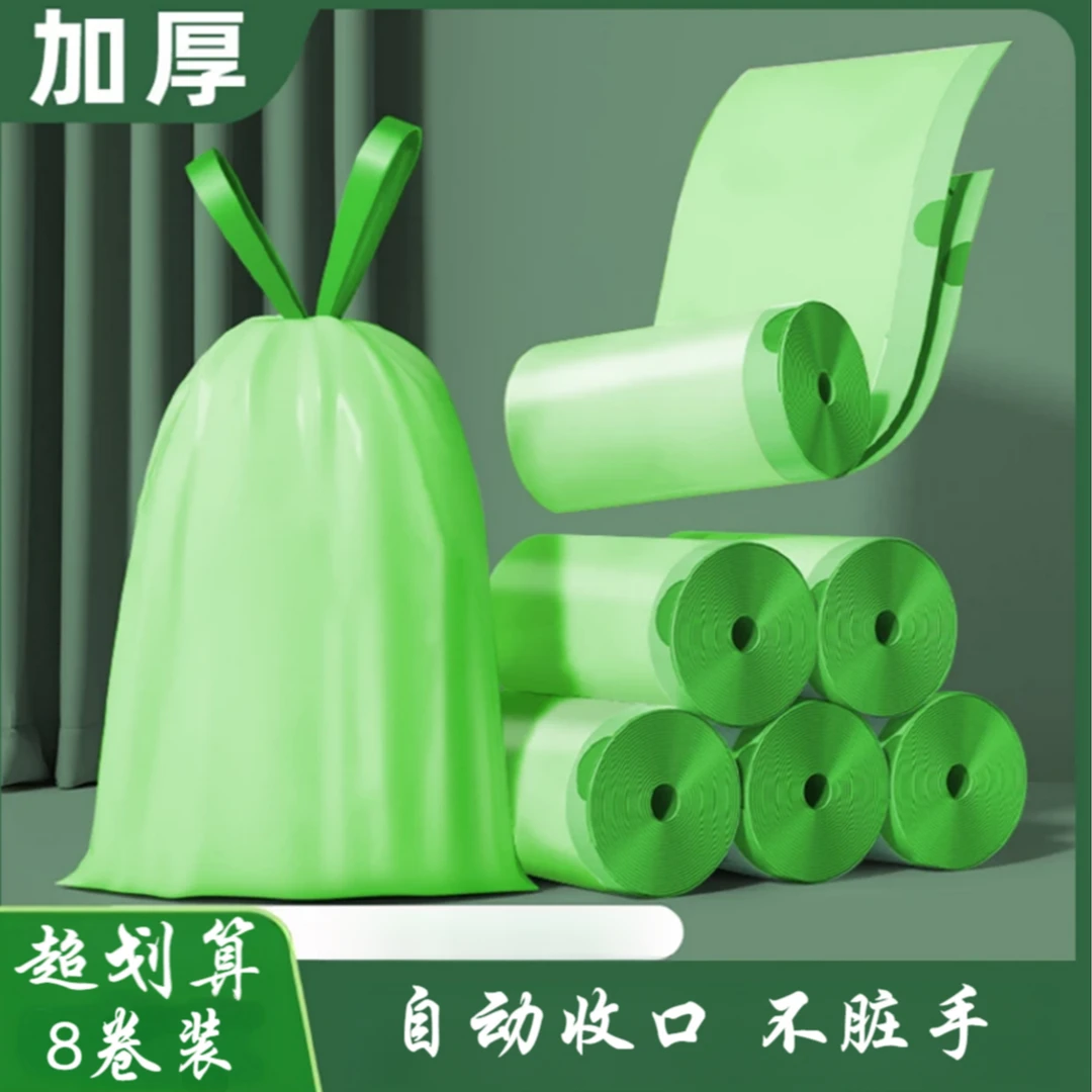 佰溢嘉艾草香氛垃圾袋加厚新绿袋印花抽绳式垃圾袋宿舍